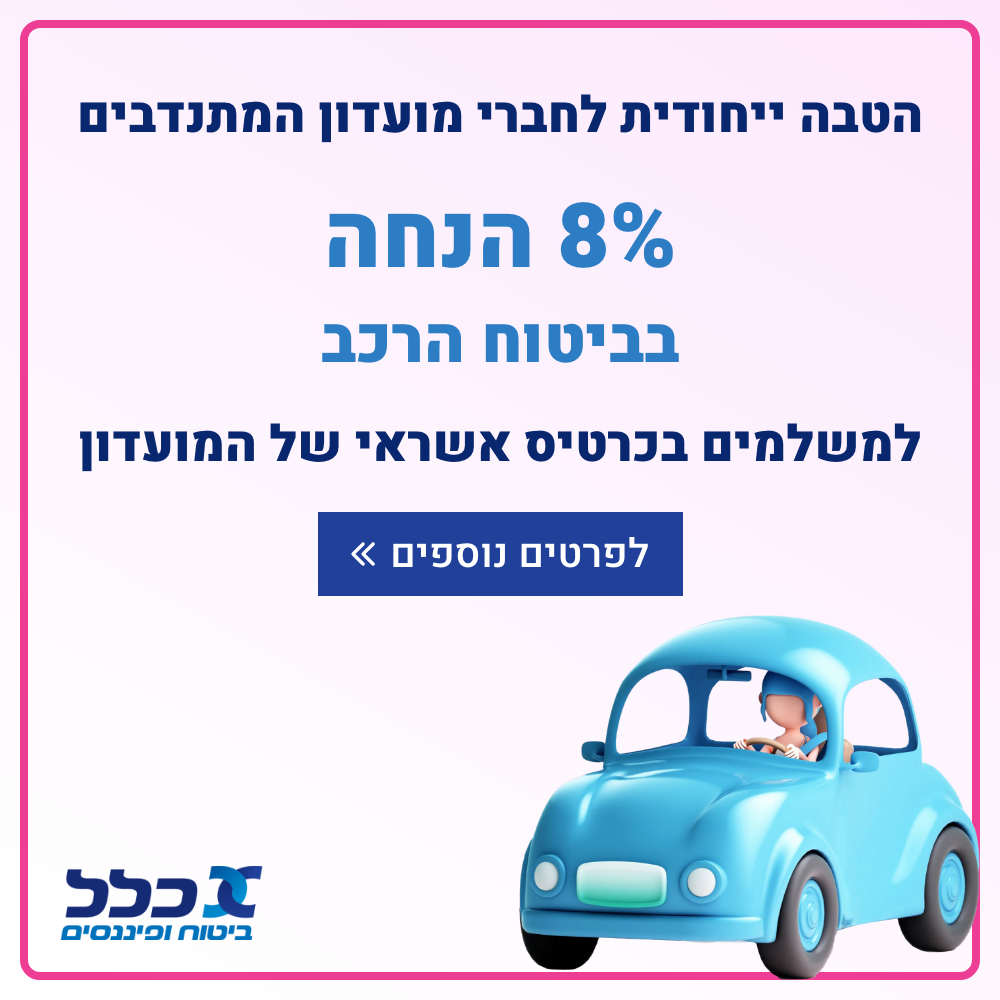 Clal Car Product