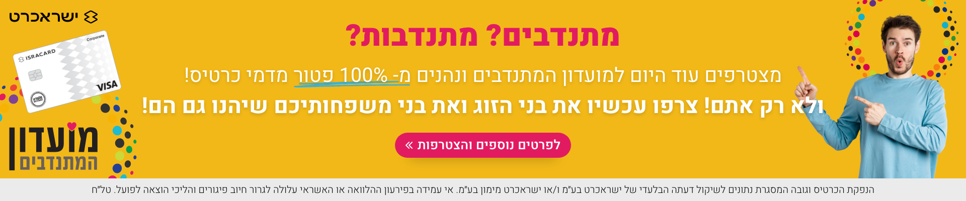 Join The Club Desktop