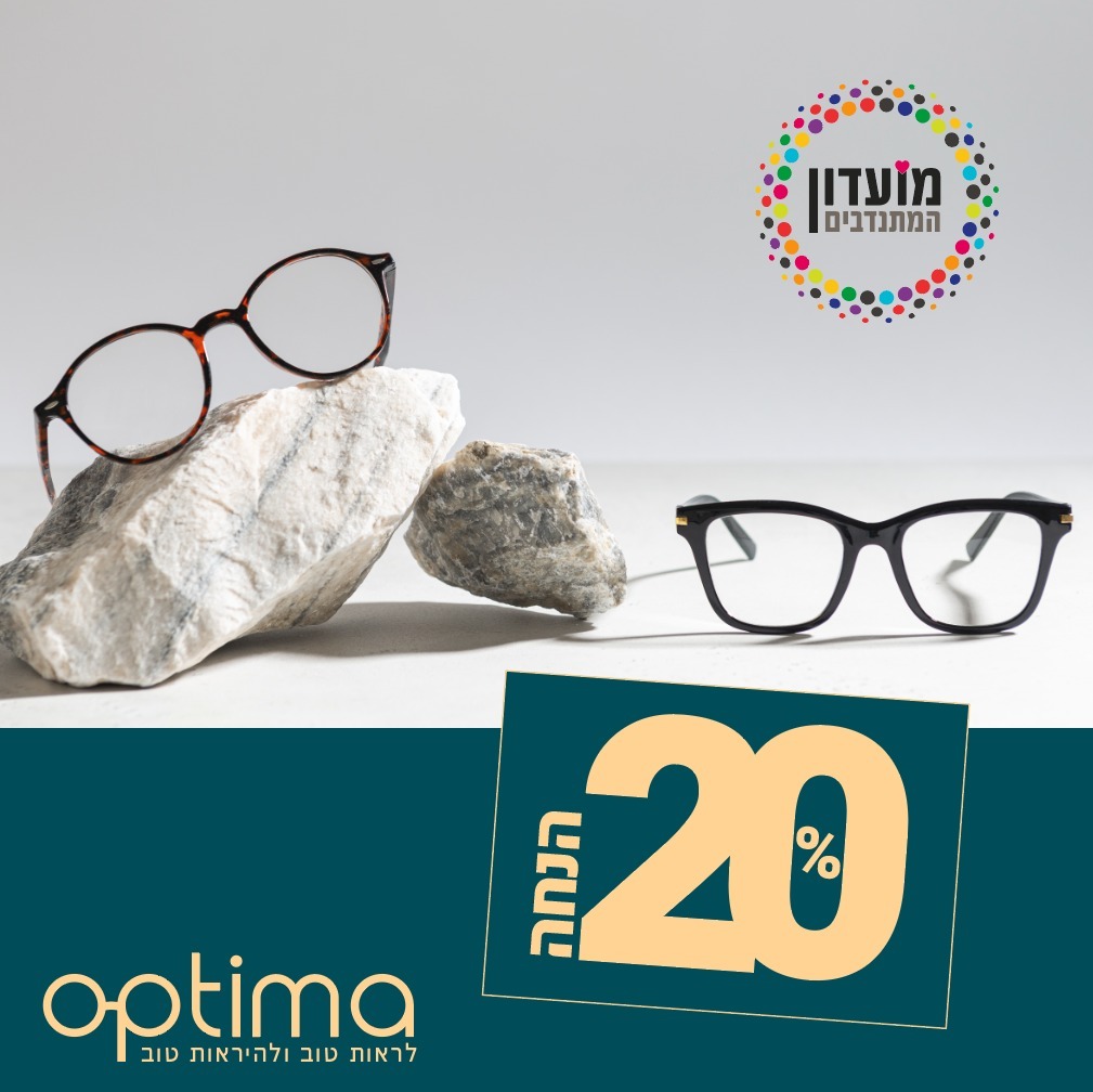 Optima