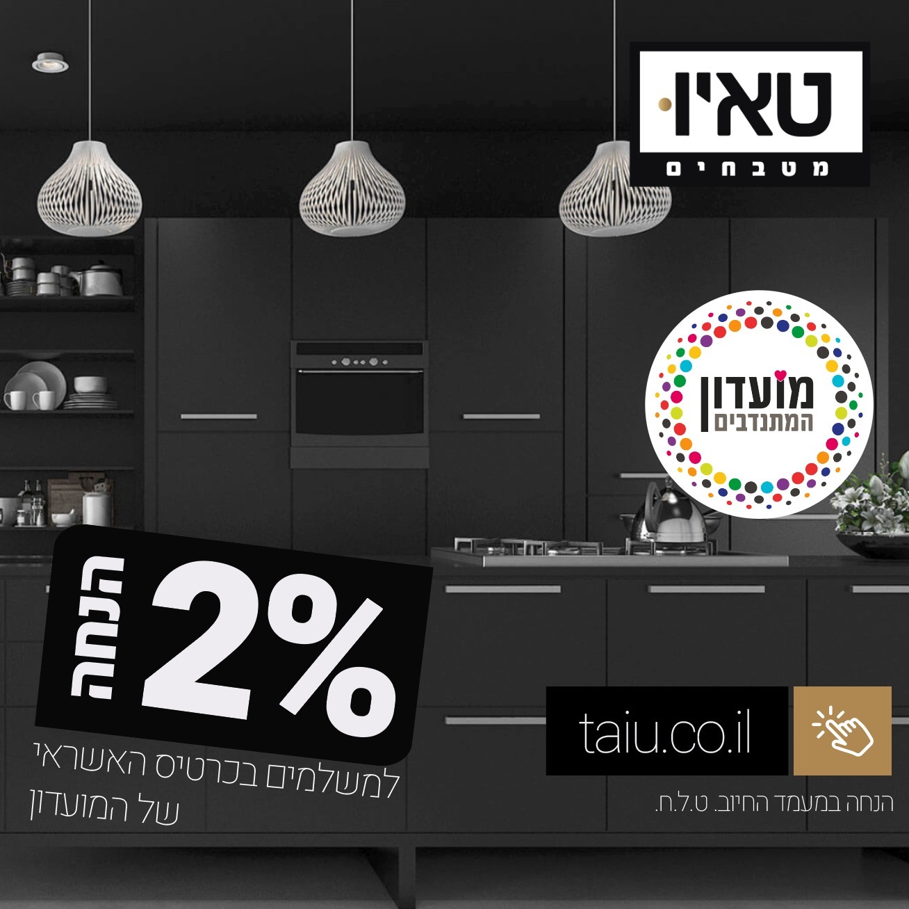 טאיו אתר