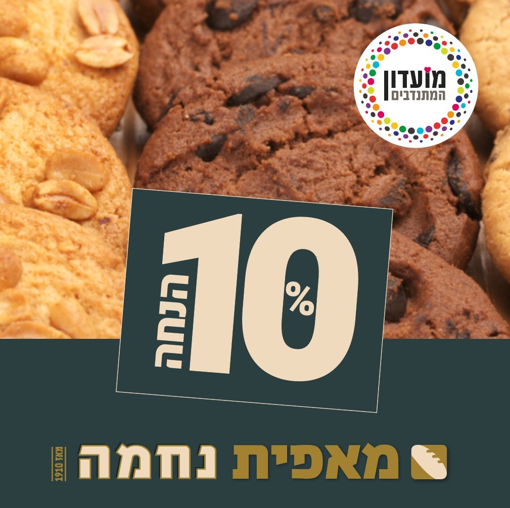 נחמה