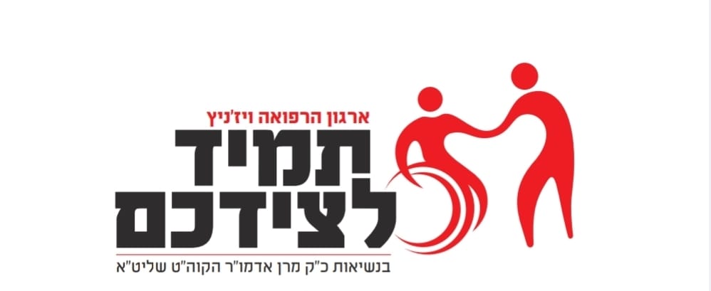 תמיד לצדכןם סליידר עמוד בית