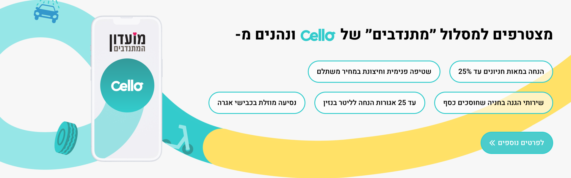 Cello Desktop