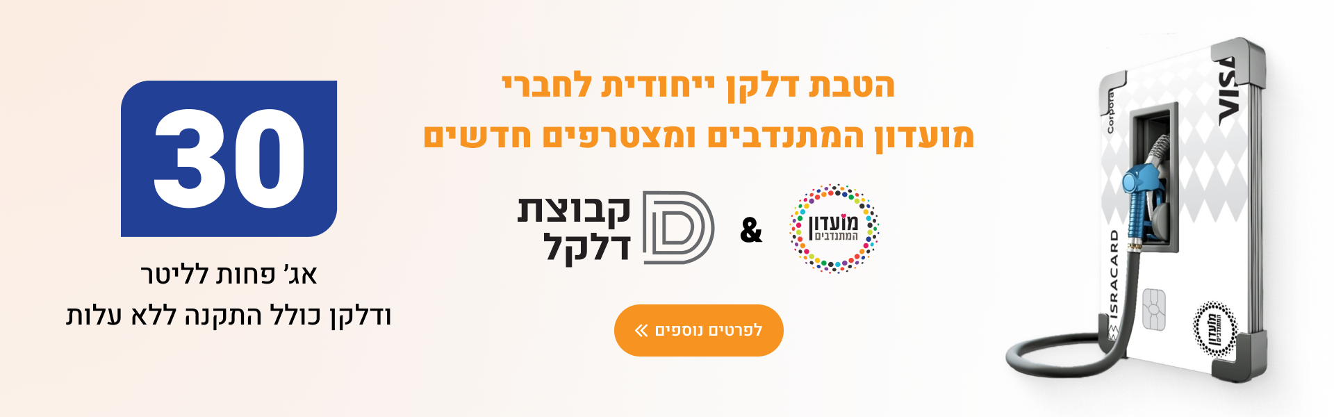 Delek Desktop