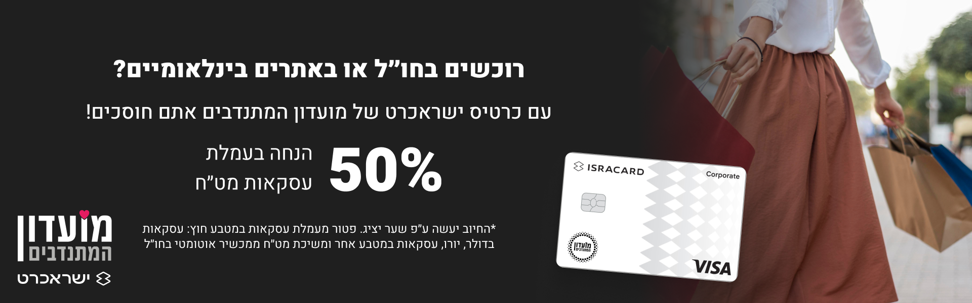 Matach Desktop